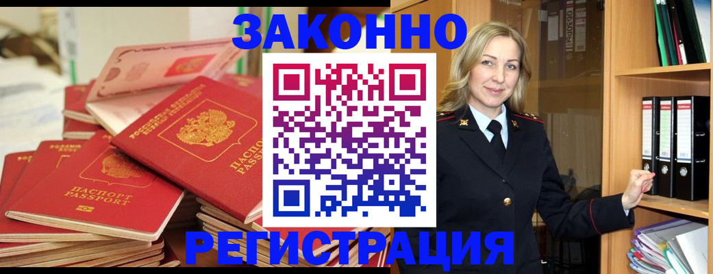 прописка паспорт в Охе