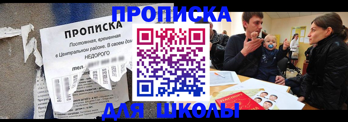 временная регистрация в Охе